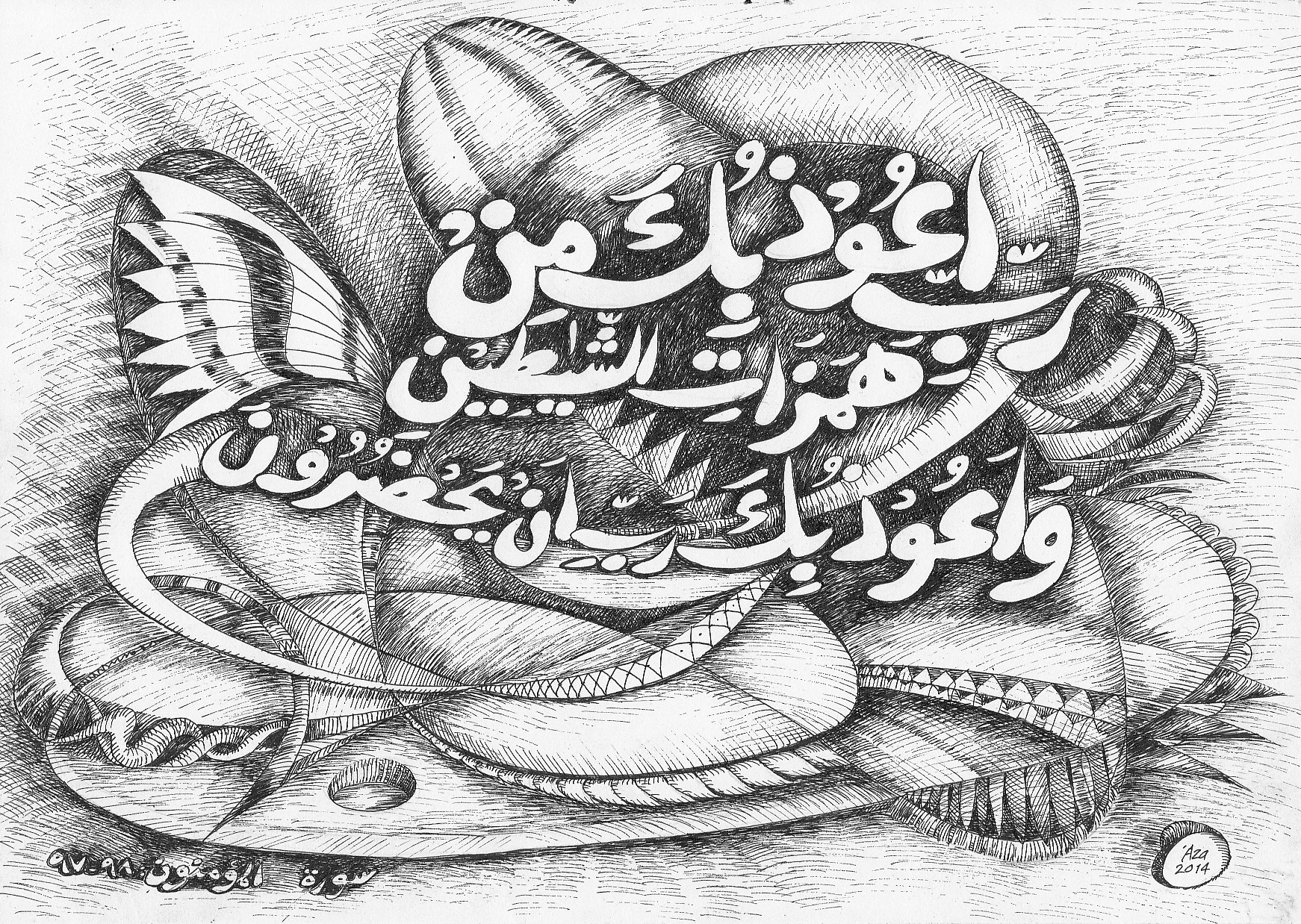 Al-Mukminun: 97 karya Abd. Aziz Ahmad, 2014